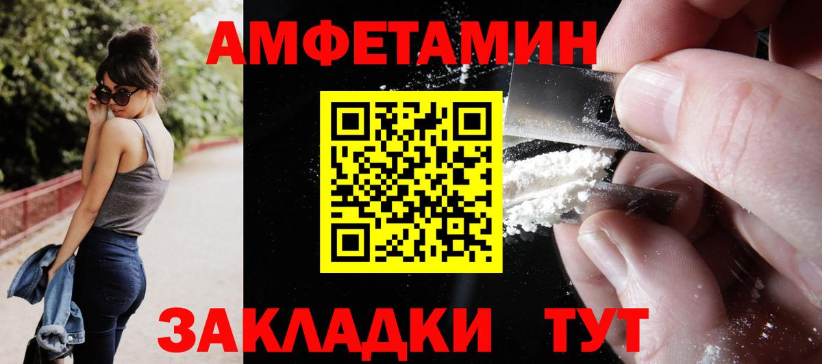 Ревда  Амфетамин VHQ  Вход с VPN 