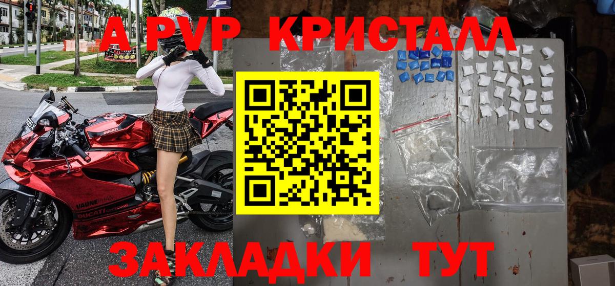 Ревда  Alpha PVP СК КРИС  Вход с VPN 