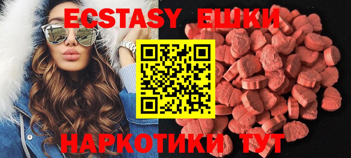 Ecstasy Cube  Вход с VPN  Экстази  Ревда  ЭКСТАЗИ DUBAI 
