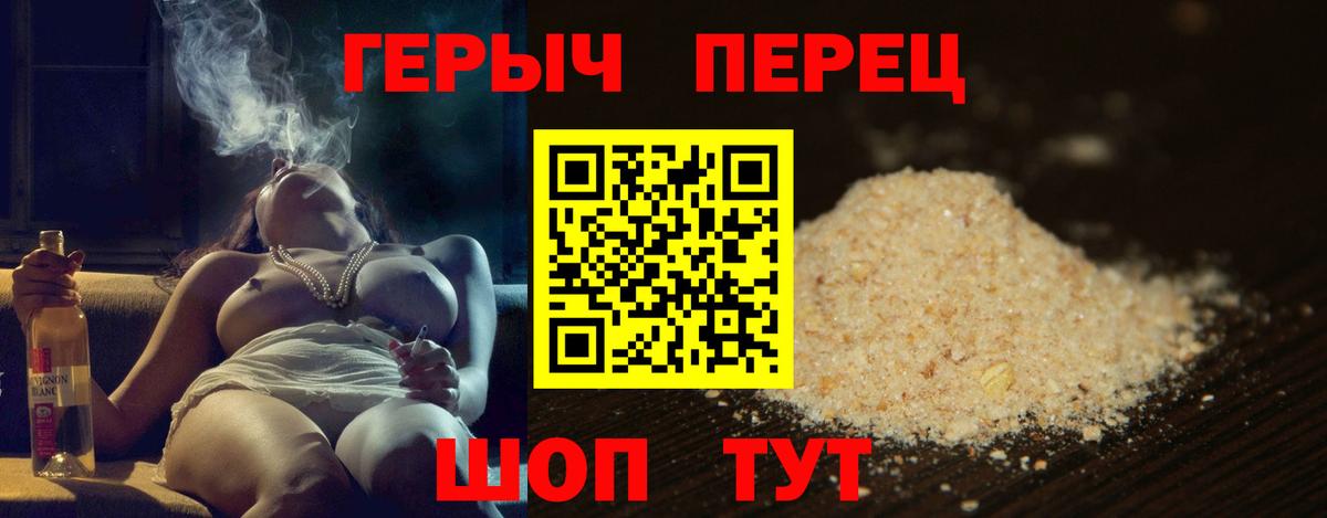 Ревда  ГЕРОИН хмурый  Вход с VPN 