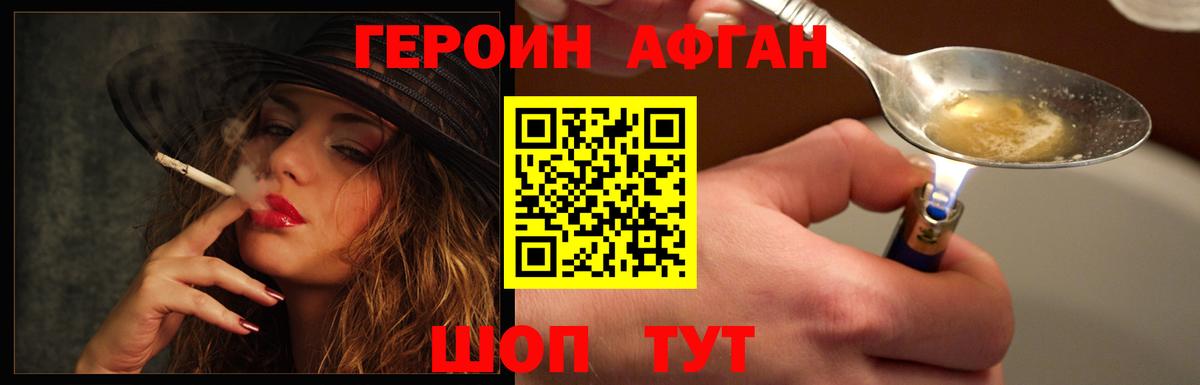 ГЕРОИН Heroin Ревда