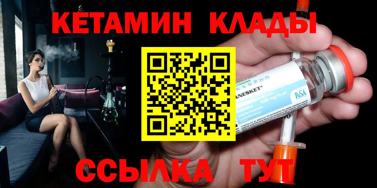 маркетплейс формула  КЕТАМИН VHQ  Вход с VPN  КЕТАМИН VHQ  Ревда 