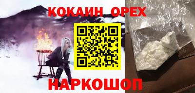 мяу мяу кристалл Новодвинск