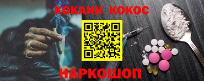 мяу мяу кристалл Новодвинск