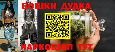 бошки Новокубанск