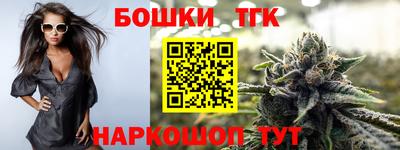 бошки Новокубанск
