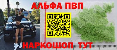 мяу мяу кристалл Новодвинск
