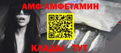 мяу мяу кристалл Новодвинск
