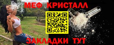 мяу мяу кристалл Новодвинск