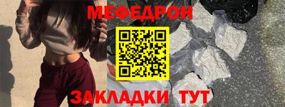 мяу мяу кристалл Новодвинск