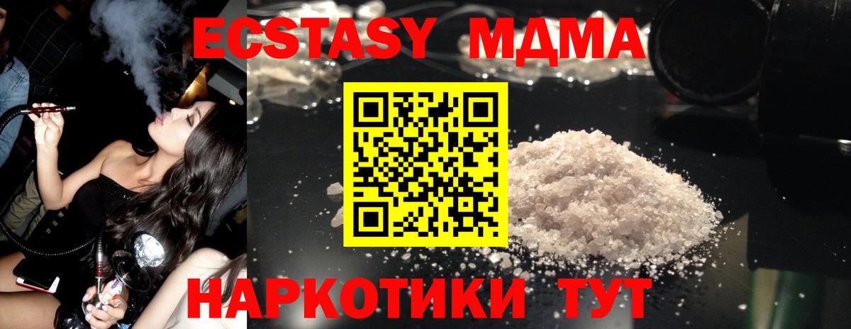МДМА crystal  MDMA crystal  Ревда  Вход с VPN 