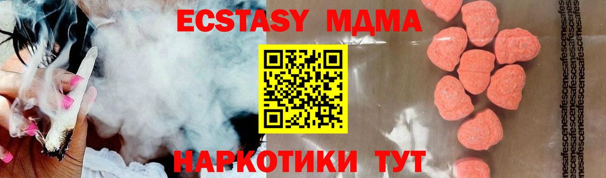 МДМА crystal Ревда