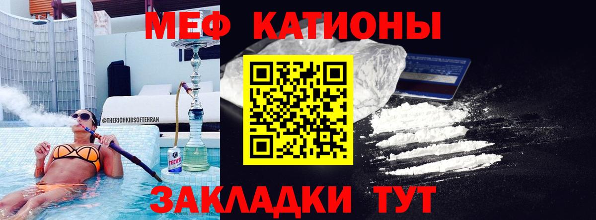 МЕФ кристаллы Ревда