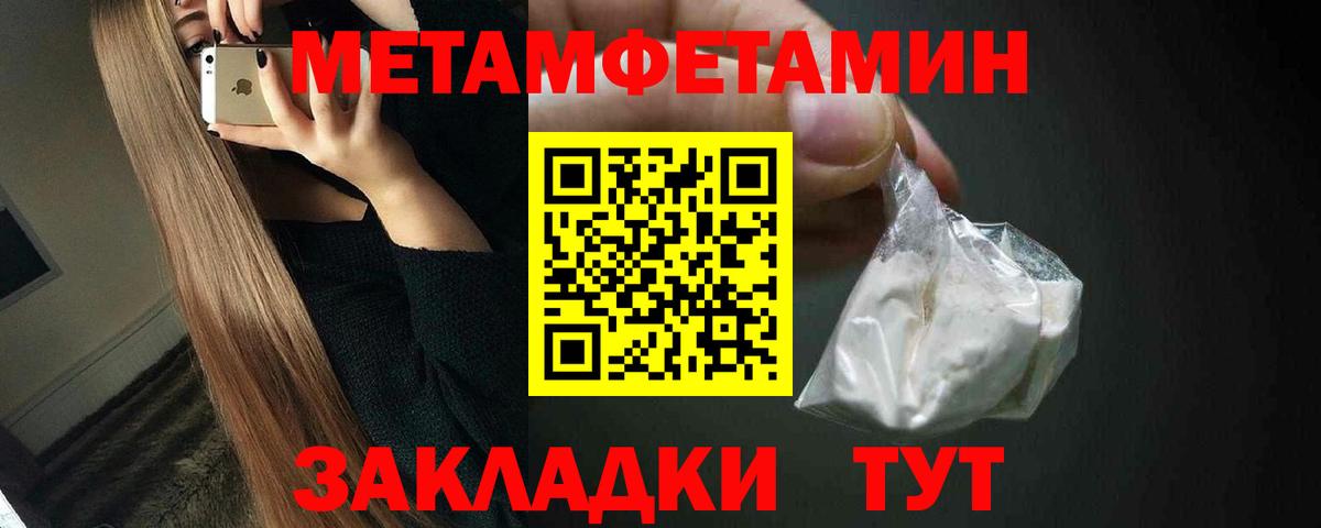 МЕТАМФЕТАМИН Декстрометамфетамин 99.9% Ревда