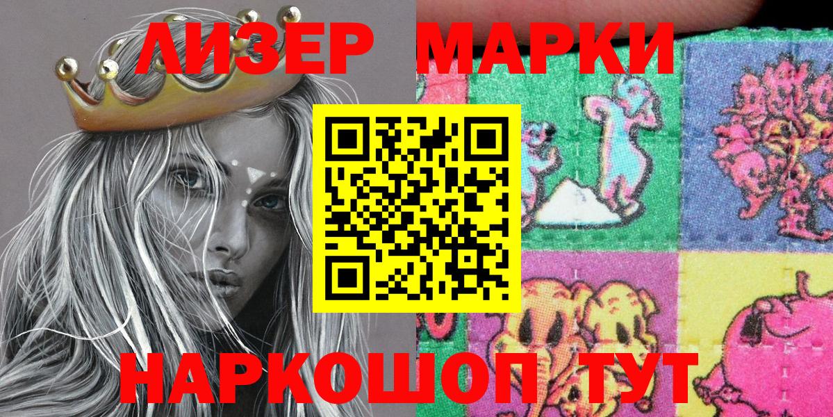 Наркотические марки  Марки N-bome 1,8мг  Вход с VPN  Ревда  Марки N-bome 1,8мг 