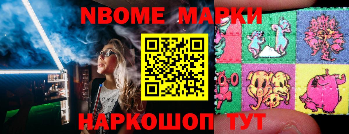 Наркотические марки 1,5мг Ревда