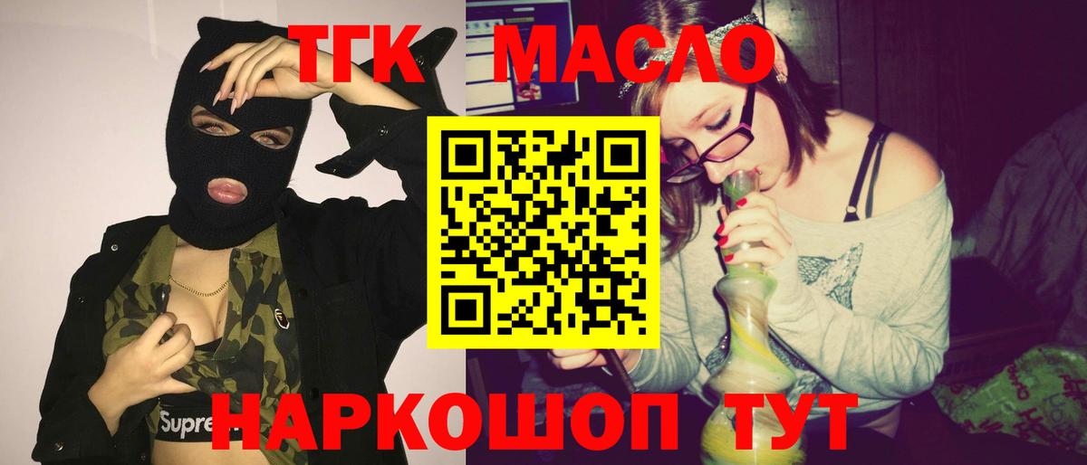 ТГК концентрат  Дистиллят ТГК THC oil  Ревда  Вход с VPN 